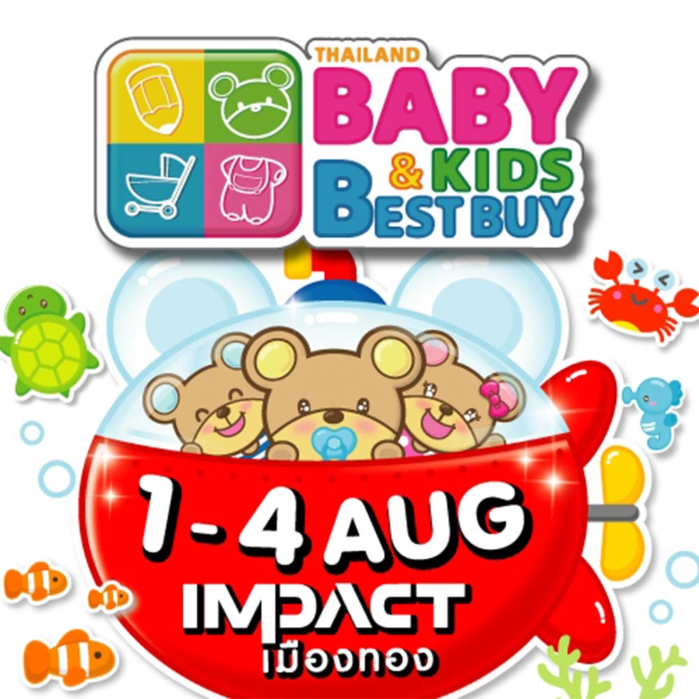 Thailand Baby & Kids Best Buy ครั้งที่ 56