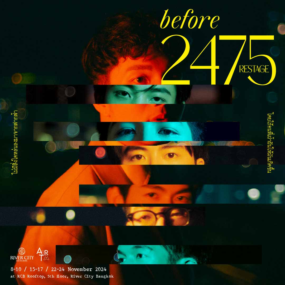 before 2475 Restage