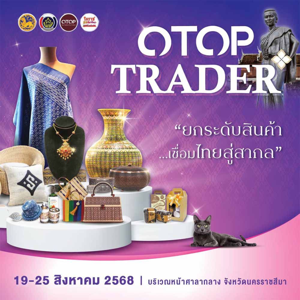 OTOP TRADER 2025