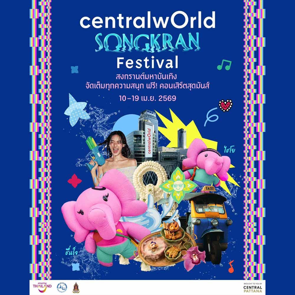centralwOrld Songkran Festival 2026