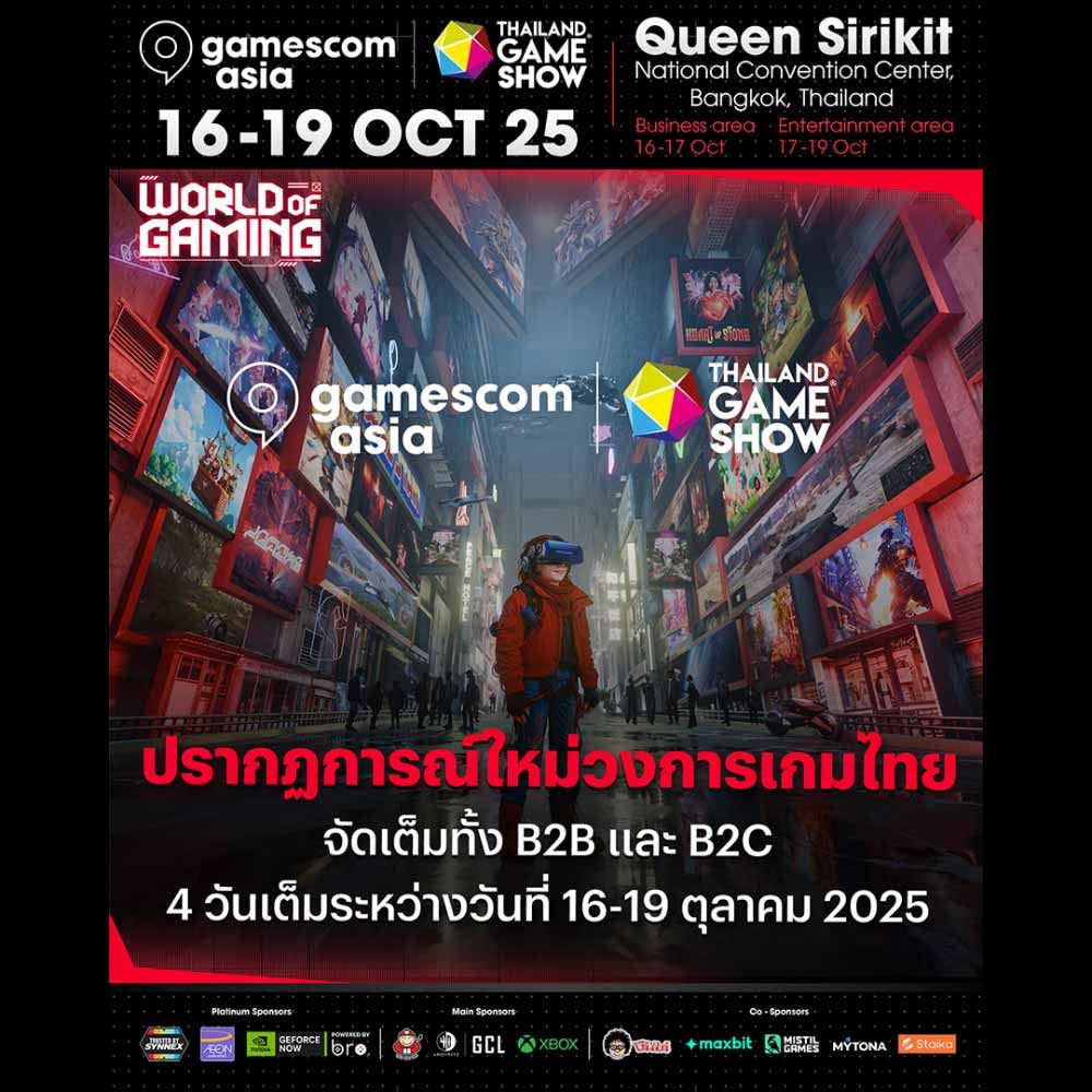 Thailand Game Show 2025