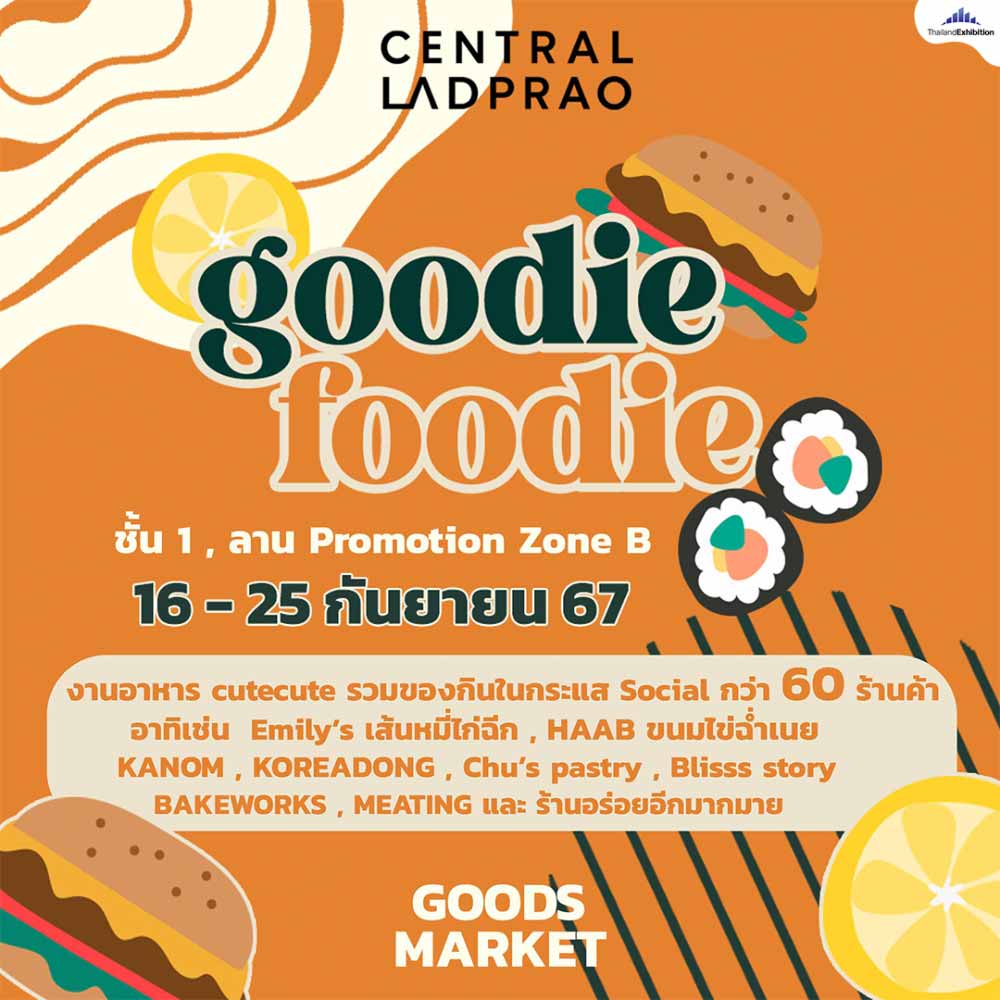 goodie foodie
