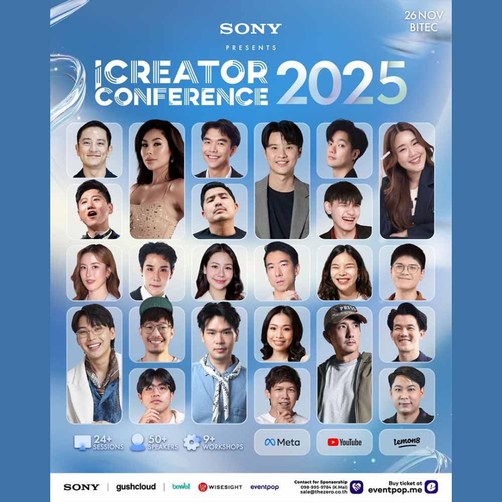 iCreator Conference 2025