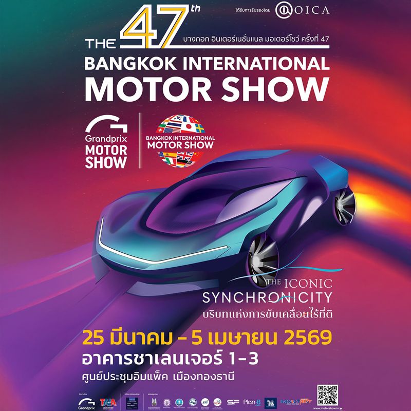 Bangkok International Motor Show 2026