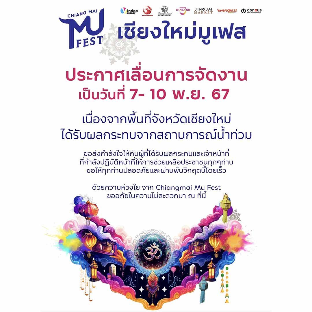 CHIANG MAI MU FEST