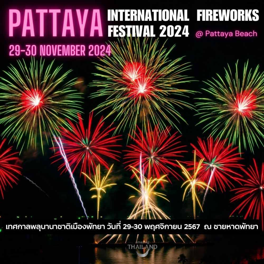 Pattaya International Fireworks Festival 2024