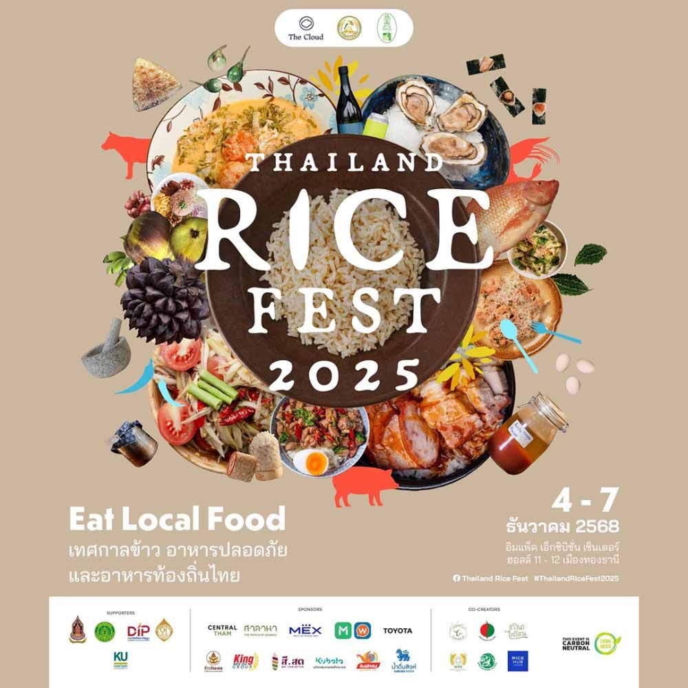 Thailand Rice Fest 2025