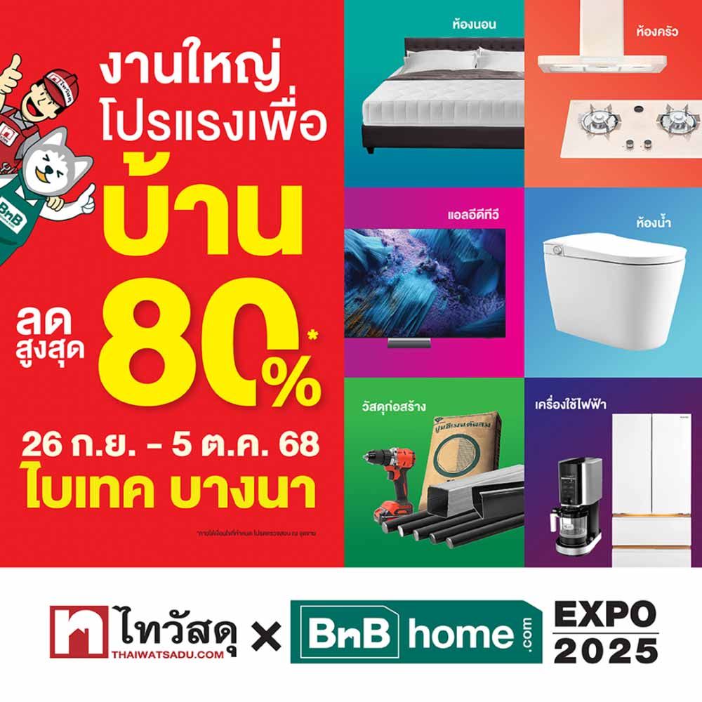 ไทวัสดุ x บีเอ็นบี โฮม เอ็กซ์โป 2025