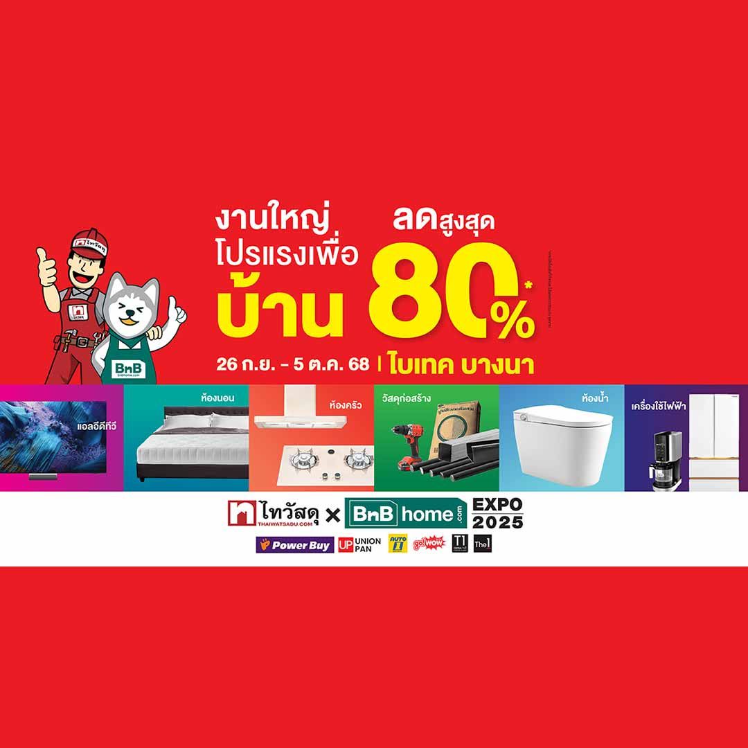 ไทวัสดุ x บีเอ็นบี โฮม เอ็กซ์โป 2025