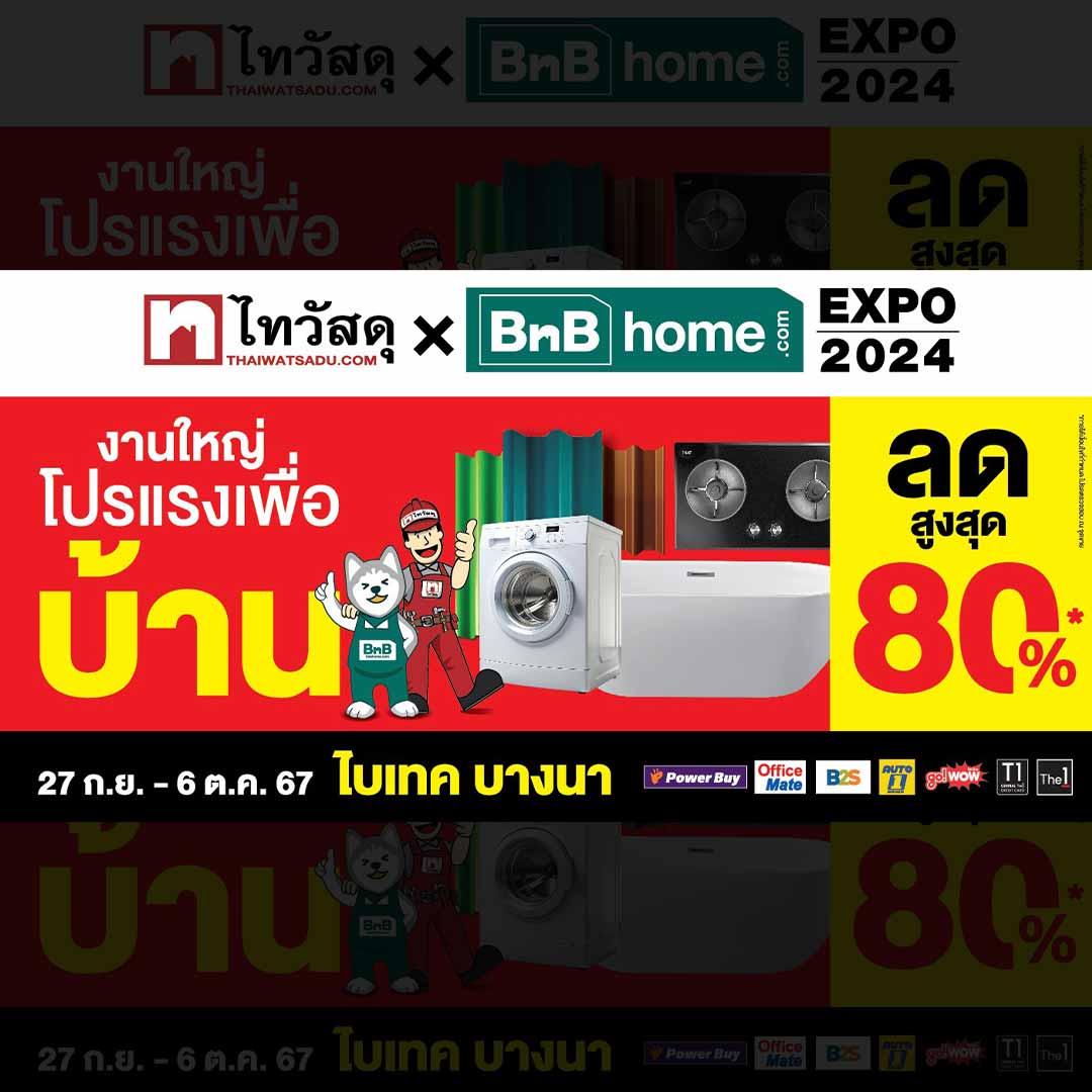 ไทวัสดุ x BnB home EXPO 2024